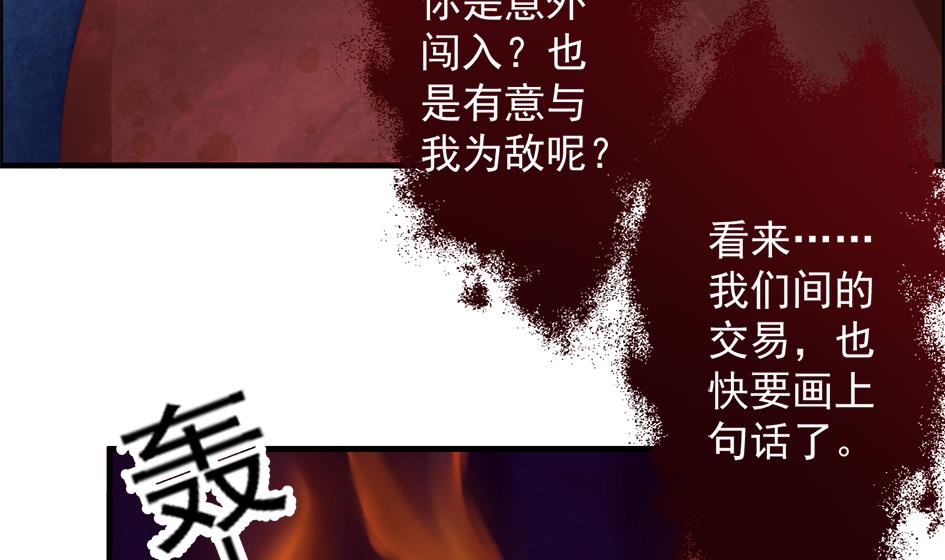 第210话 拍卖进行时 237