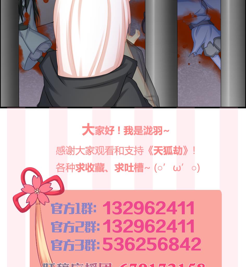 第210话 拍卖进行时 246
