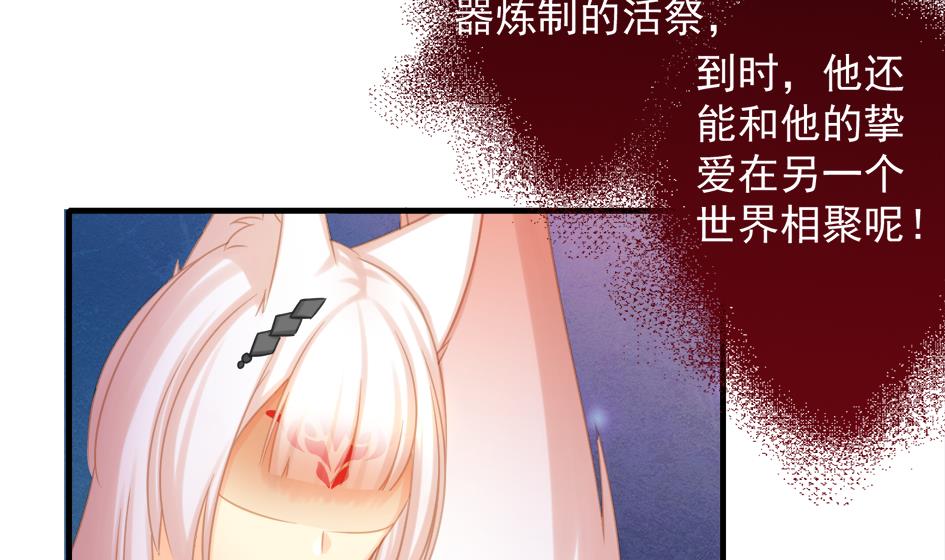 第211话 炼蛊 134
