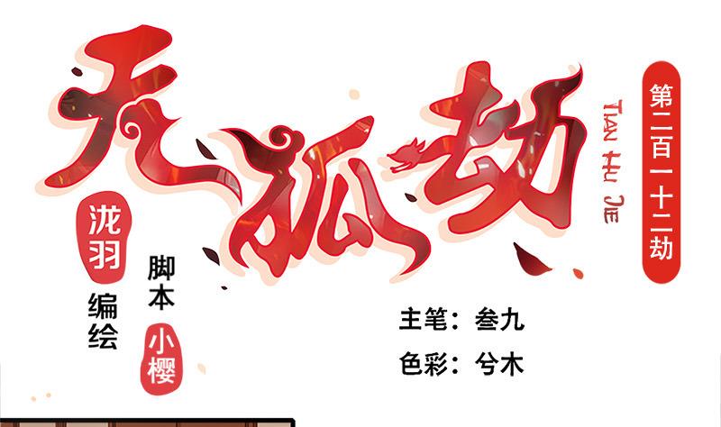 第212话 炼蛊 20
