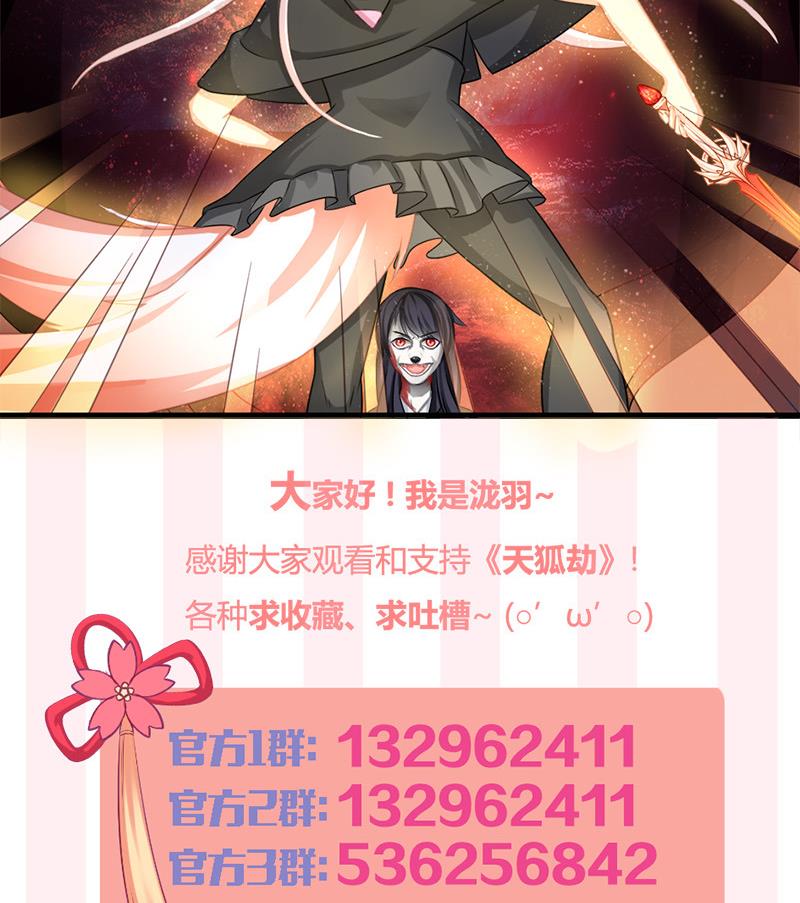 第212话 炼蛊 256