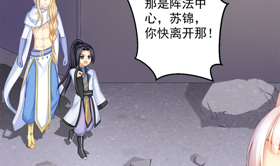 第213话 魔器初成13