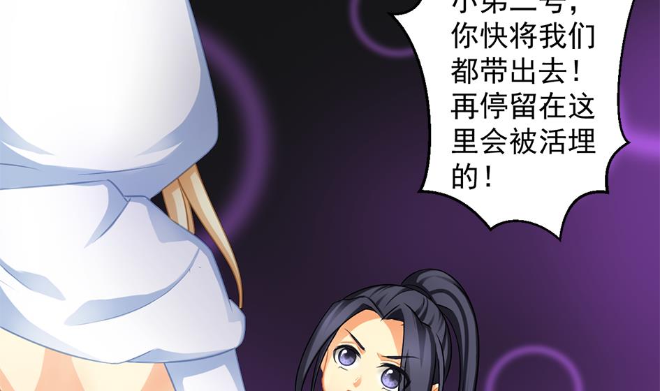 第213话 魔器初成21
