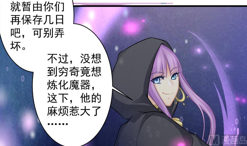 第213话 魔器初成41