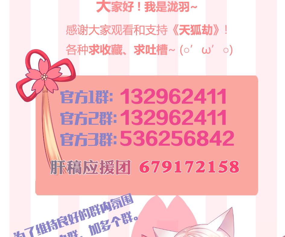 第213话 魔器初成46