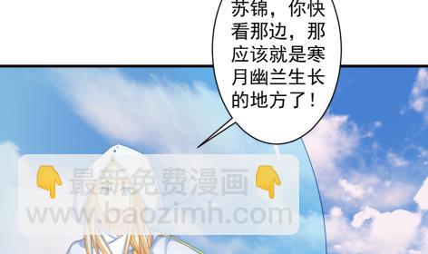 第214话 发现寒月幽兰27