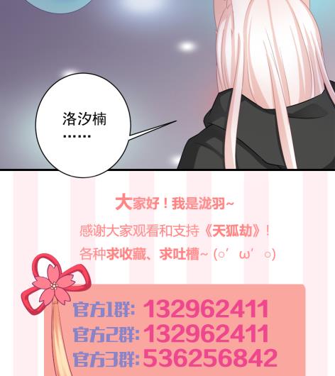 第214话 发现寒月幽兰49