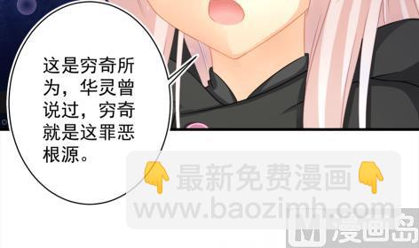第214话 发现寒月幽兰8