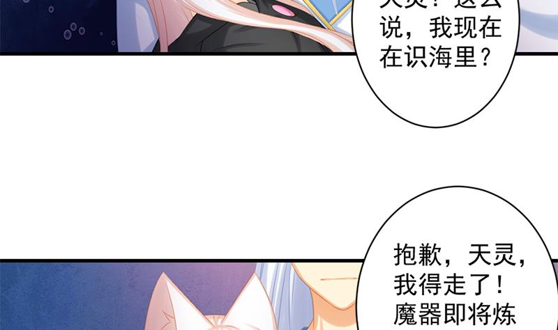 第217话 第三尾10
