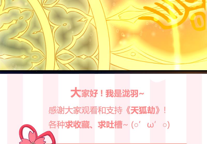 第217话 第三尾58