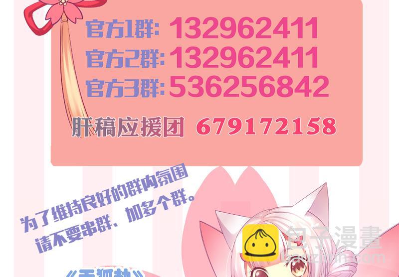 第217话 第三尾59
