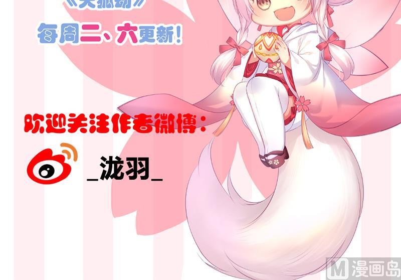 第217话 第三尾60