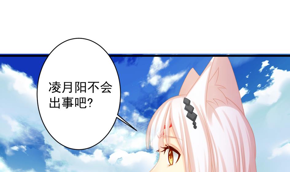 第219话 凌月阳重现45
