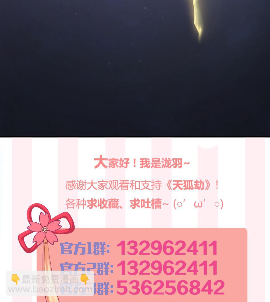 第219话 凌月阳重现49