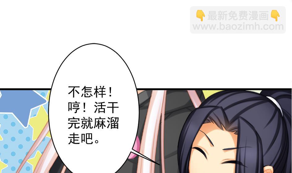 第220话 索要报酬21