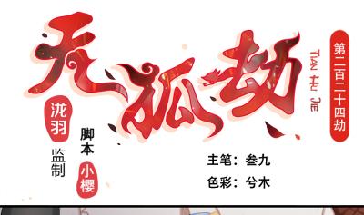 第224话 回程0