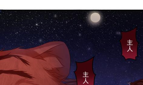 第225话 穷奇的过去15