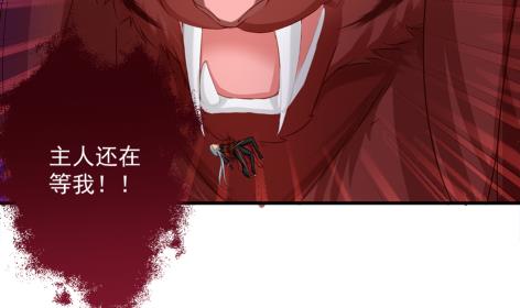 第225话 穷奇的过去18