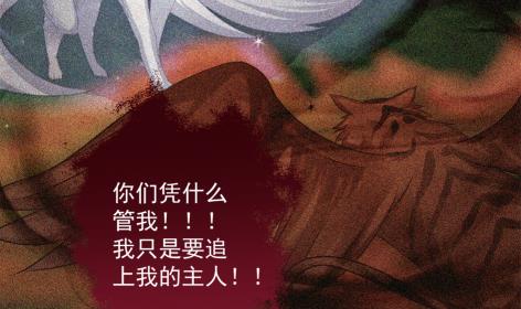 第225话 穷奇的过去24