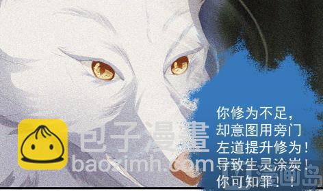第225话 穷奇的过去26