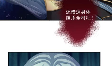 第225话 穷奇的过去37