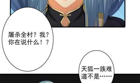 第225话 穷奇的过去39