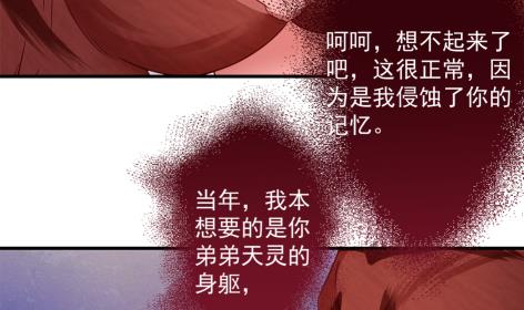 第225话 穷奇的过去43