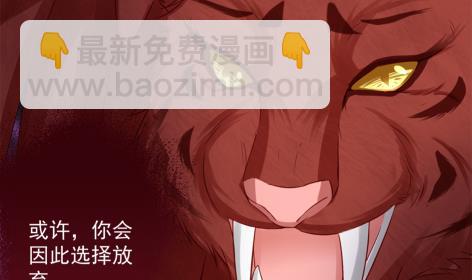 第225话 穷奇的过去52