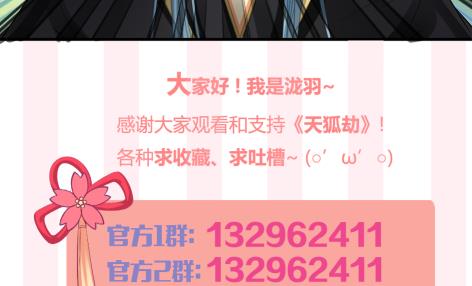 第225话 穷奇的过去55