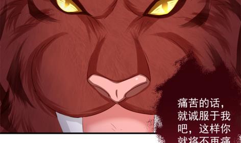 第225话 穷奇的过去7