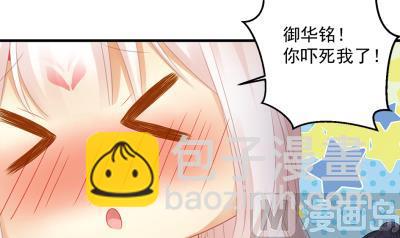 小剧场 小御华铭的撩妹日子32