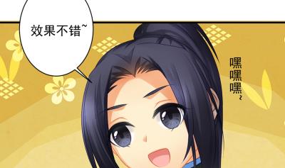 小剧场 小御华铭的撩妹日子34