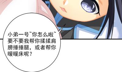 小剧场 小御华铭的撩妹日子39