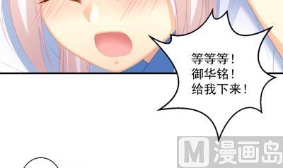 小剧场 小御华铭的撩妹日子41