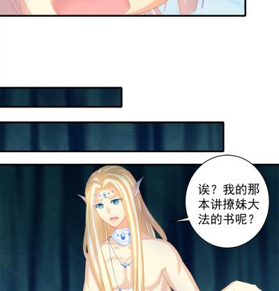 小剧场 小御华铭的撩妹日子55