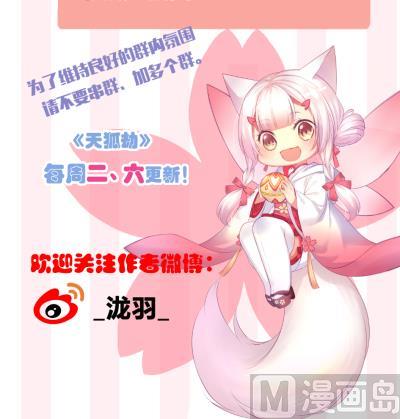 小剧场 小御华铭的撩妹日子57