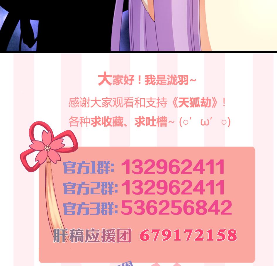 第227话 木之精43