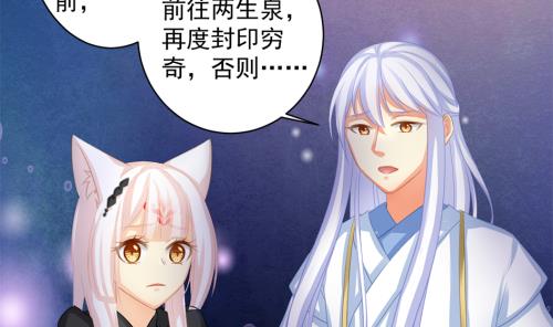 第231话 两生泉16