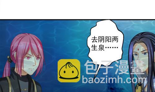 第231话 两生泉24
