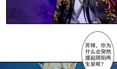 第231话 两生泉33