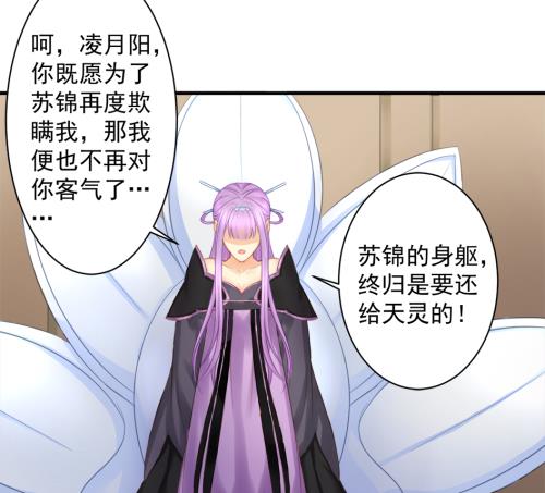 第232话 各人心思42