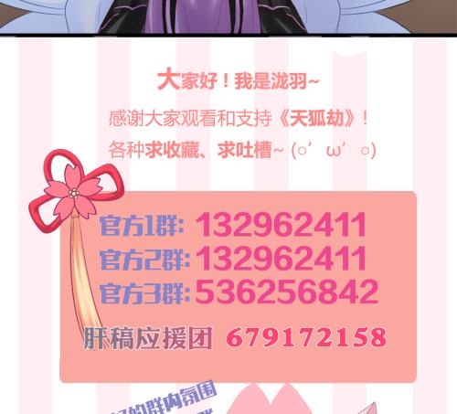 第232话 各人心思43