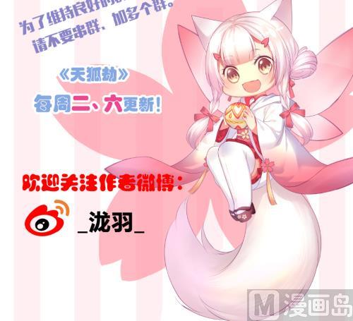 第232话 各人心思44