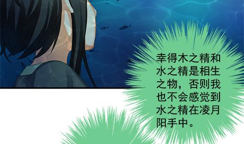 第233话 魔尊突袭28