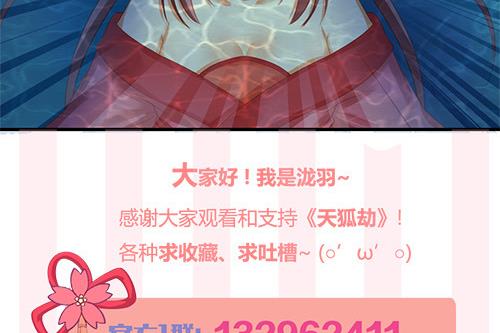 第233话 魔尊突袭42