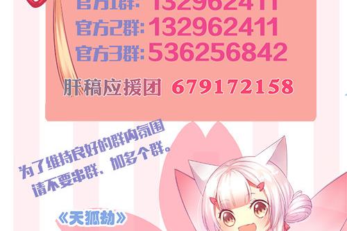 第233话 魔尊突袭43
