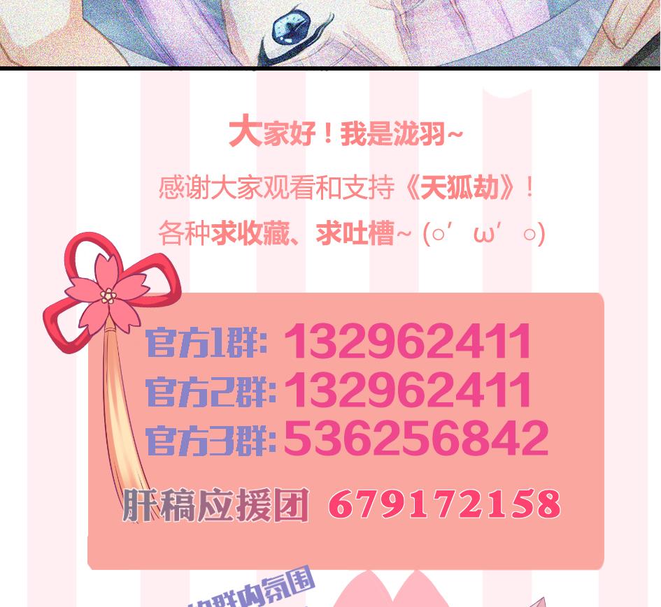 第235话 执念的源头 143