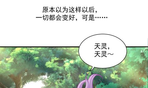 第236劫 执念的源头 下16