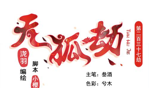 第237话 规劝 上0
