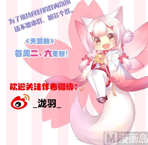 第237话 规劝 上44